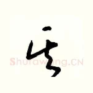 其