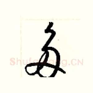 多