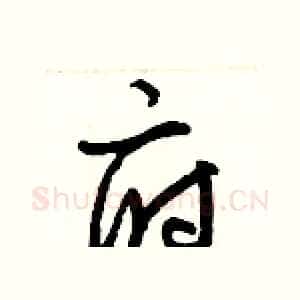 府