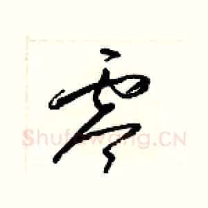 零