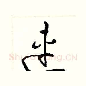 連