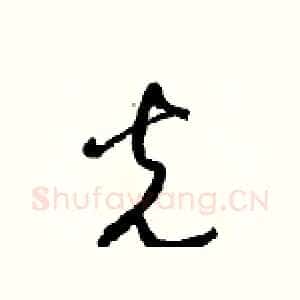 光
