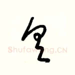 具