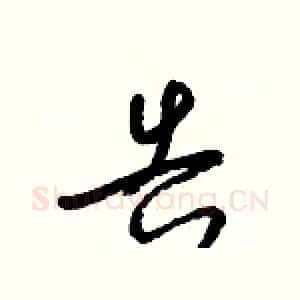 告