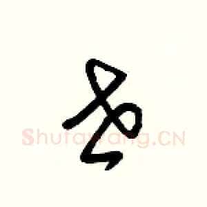 世