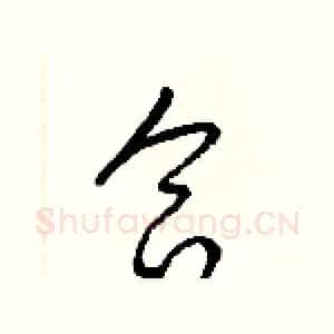 合