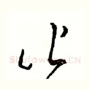 皆