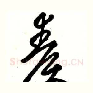 奏