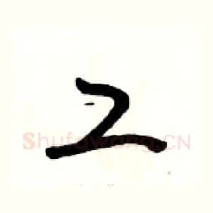 工
