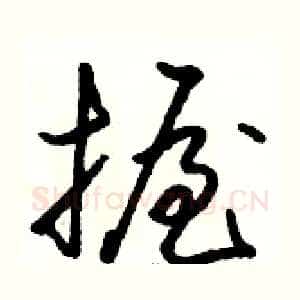 握