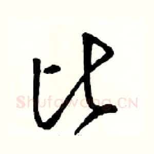 比