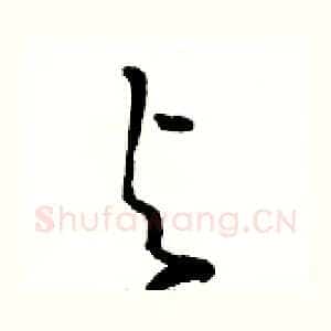 与