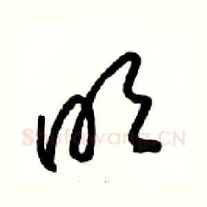 明