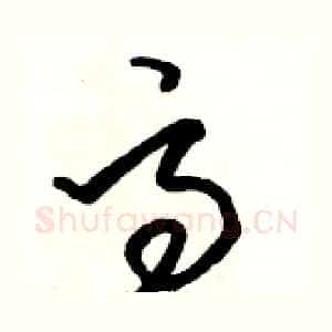 高