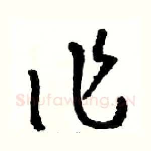 作
