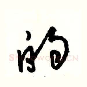 的