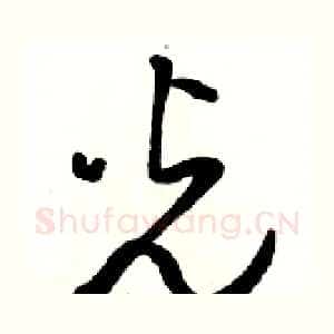 光