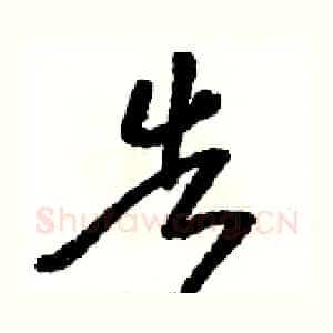 告