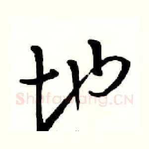 地