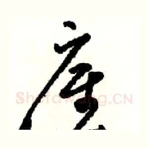 雇