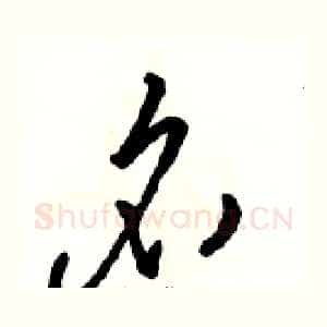名