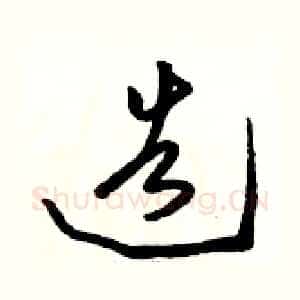 造
