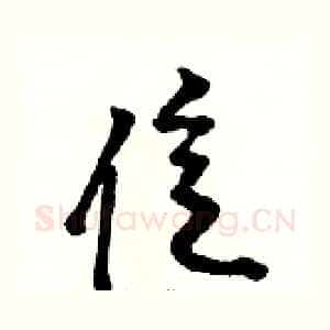 億