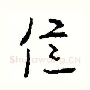 億