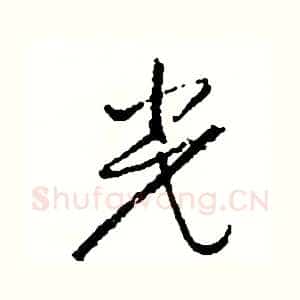 光