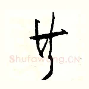 共