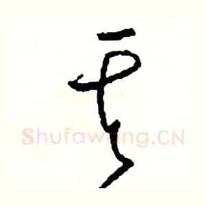 其