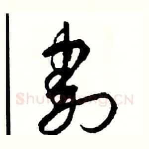 割