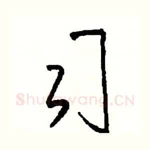 司