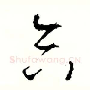 合