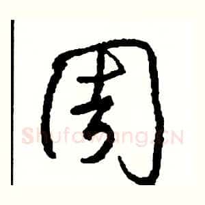 周
