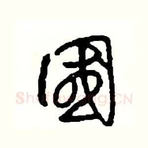 國
