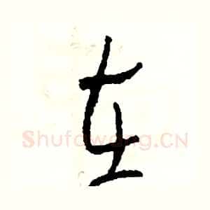 在