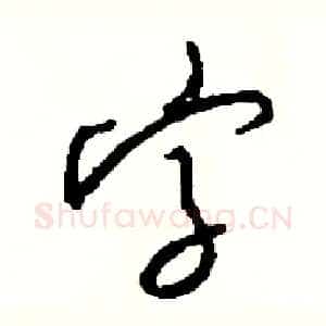 字