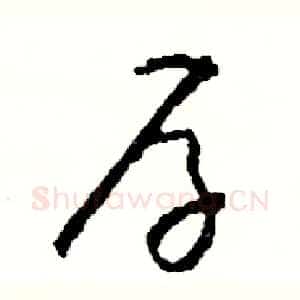 存