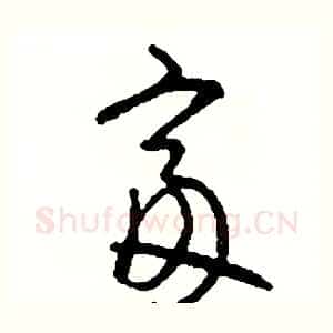 富