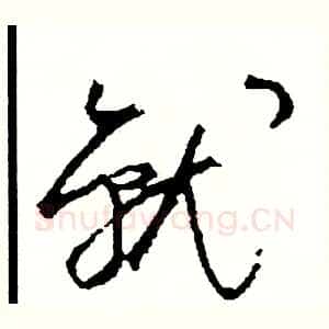 就