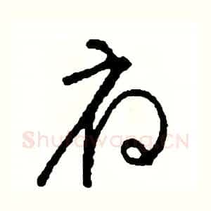 府