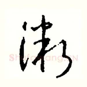 微