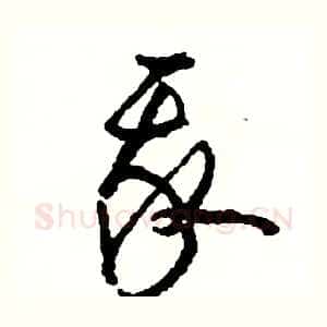 我