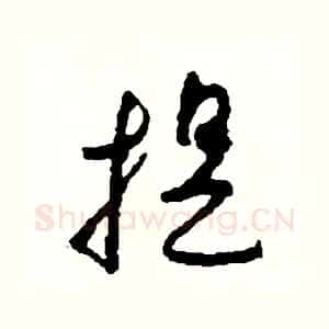 提