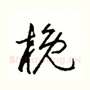 概