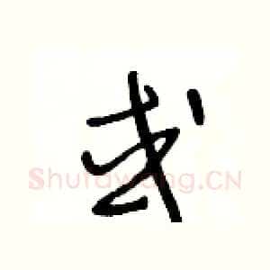 或