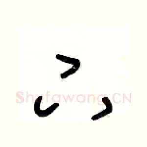 下