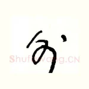 外