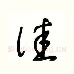 佳